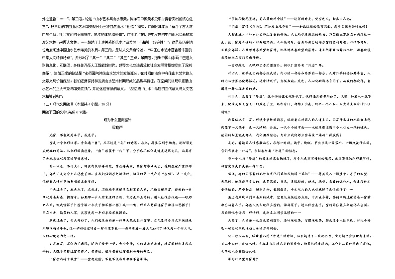 新高考语文  2021届高考考前冲刺卷 语文（五）教师版03