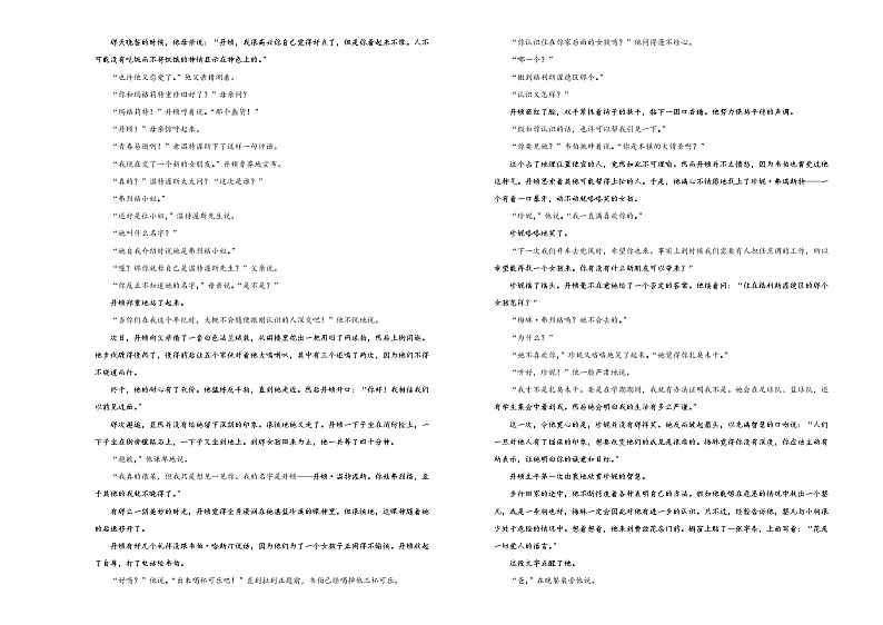 新高考语文  2021届高三第二次模拟考试卷 语文（二）学生版03