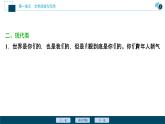 4  第一單元單元學習任務課件PPT