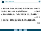 4  第一单元单元学习任务课件PPT