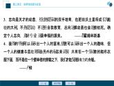 4 第二单元单元学习任务课件PPT