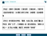 3 第9課　念奴嬌?赤壁懷古  永遇樂?京口北固亭懷古  聲聲慢(尋尋覓覓)課件PPT