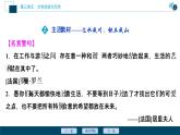 4人教统编版 必修 上册 语文 第三单元单元学习任务课件PPT