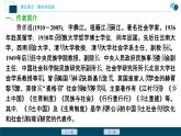 1 人教统编版 语文必修 上册  第五单元 第一节　厘清结构，明确概念课件PPT