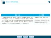 1 第10課　勸學(xué)　師說課件PPT