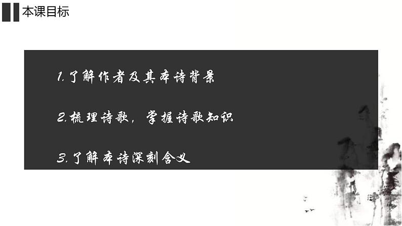 2023-2024学年统编版高中语文选择性必修下册拟行路难课件PPT第2页