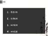 2023-2024学年统编版高中语文选择性必修下册拟行路难课件PPT