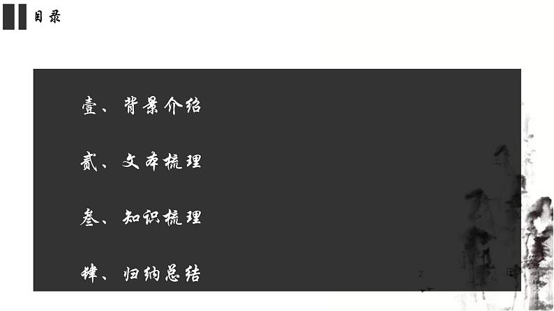 2023-2024学年统编版高中语文选择性必修下册拟行路难课件PPT第3页