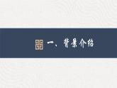 2023-2024学年统编版高中语文选择性必修下册客至课件PPT