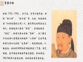 2023-2024学年统编版高中语文选择性必修下册客至课件PPT