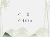 2023-2024学年统编版高中语文选择性必修临安春雨初霁课件PPT