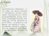 2023-2024学年统编版高中语文选择性必修临安春雨初霁课件PPT