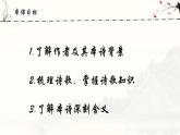 2023-2024学年统编版高中语文选择性必修登快阁课件PPT