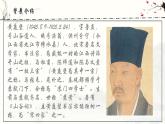2023-2024学年统编版高中语文选择性必修登快阁课件PPT