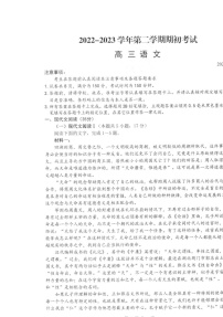 江苏省扬州市2022-2023学年高三下学期开学考试语文试题及答案