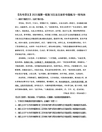 【高考语文】2023届第一轮复习文言文宋史专题练习—司马池（含解析）