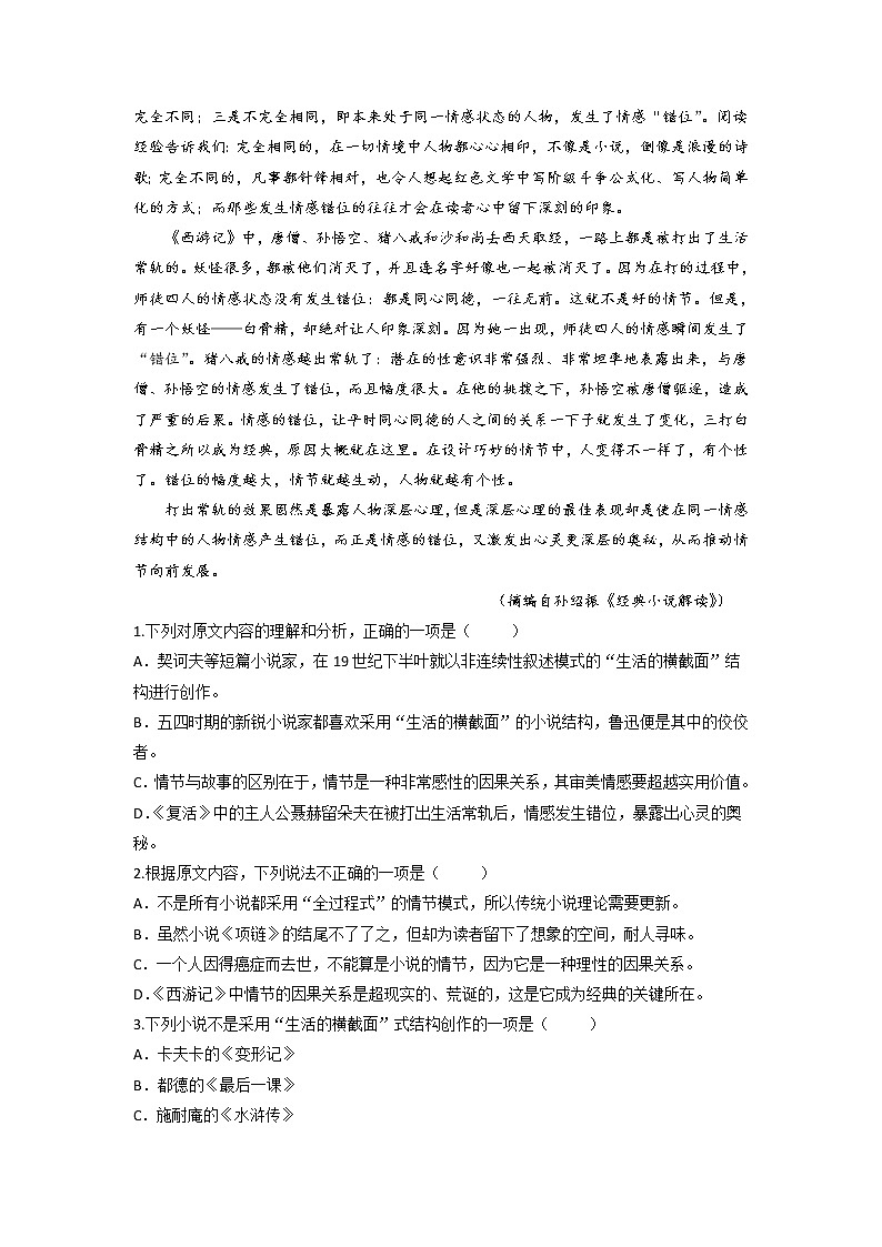 吉林省洮南市第一中学2022-2023学年高二上学期期末考试语文试卷02