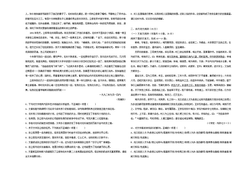 2023届湖南省长沙市第一中学五校联盟高三上学期期中联考语文试题03