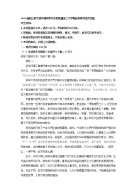 2023届浙江省宁波市镇海中学名校联盟高三下学期返校联考语文试题