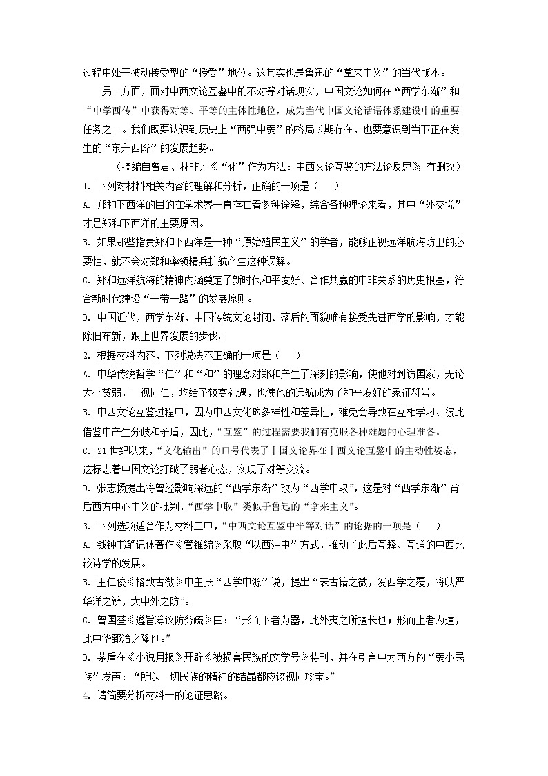 2023届浙江省宁波市镇海中学名校联盟高三下学期返校联考语文试题03