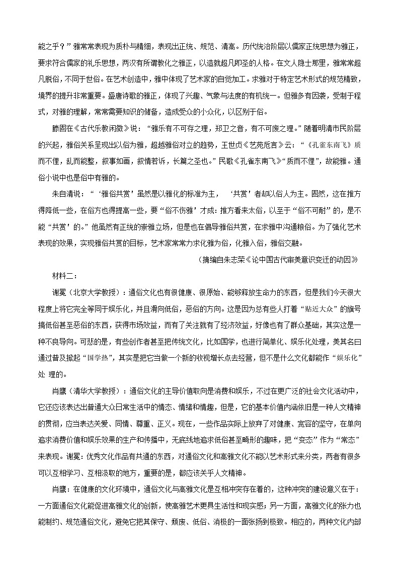 2022-2023学年湖北省高中名校联盟高三下学期开学考试语文试题02