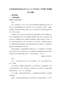 2022-2023学年江苏省苏州市重点中学高三下学期入学检测语文试题（解析版）