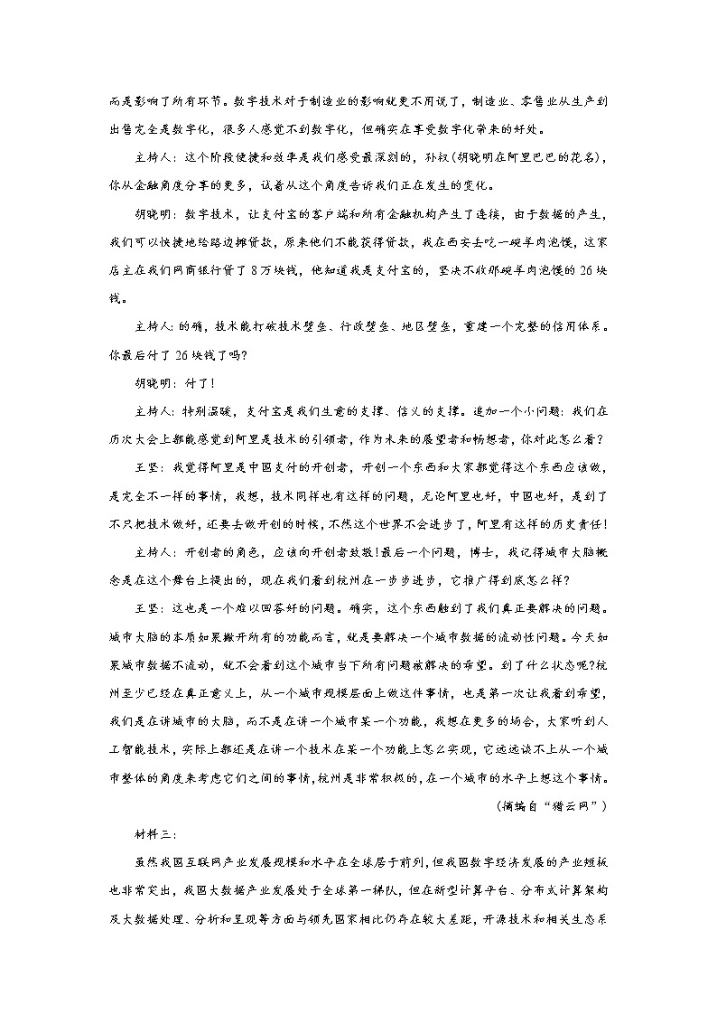 2022-2023学年江苏省苏州市重点中学高三下学期入学检测语文试题（解析版）02