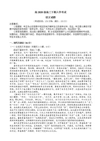 2022-2023学年四川省射洪中学高三下学期入学考试 语文 Word版含答案