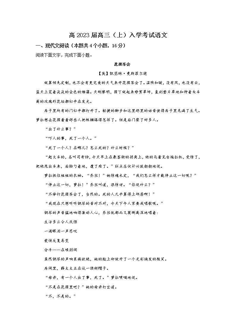 2022-2023学年重庆市育才中学高三下学期开学考试语文试题01