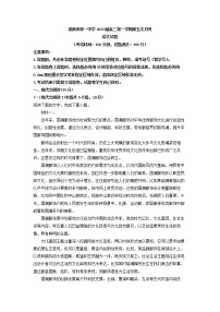 2023届安徽省淮南市第一中学高三上学期第五次月考语文试题（解析版）