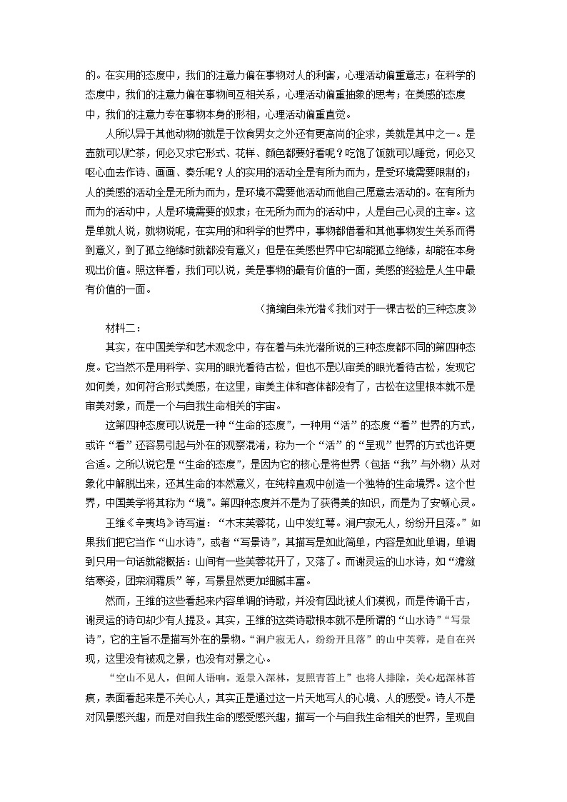 2023届福建省泉州市五中高三上学期期中语文试题02