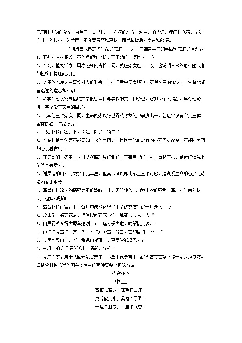 2023届福建省泉州市五中高三上学期期中语文试题03