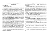 2023届广东省东莞市东莞中学高三上学期开学考试语文试题