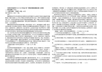 2023届广东省东莞市东华高级中学高三上学期末质量检测语文模拟试题