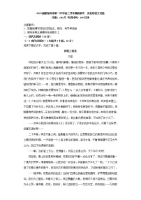 2023届河北省秦皇岛市第一中学、青龙满族自治县实验中学等2校高三下学期开学考试语文试题