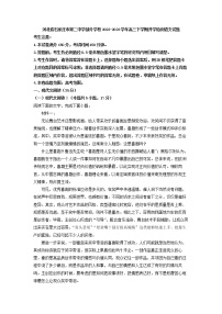 2023届河北省石家庄市第二中学部分学校高三下学期开学检测语文试题（解析版）