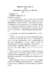 2023届湖南省长沙市湖南师大附中高三上学期月考卷（五）语文试题（解析版）