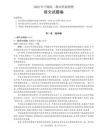 湖南省新邵县2022-2023学年高一上学期期末质量检测语文试题