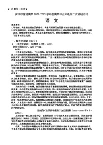 吉林省吉林市2022-2023学年高三下学期高考第二次调研测试  语文  Word版含答案