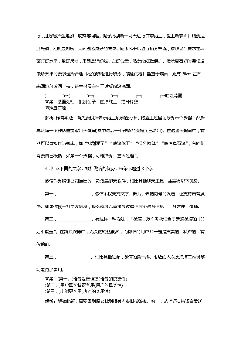 新高考语文2019年高考语文全程训练计划习题 天天练 19 Word版含解析 906第2页