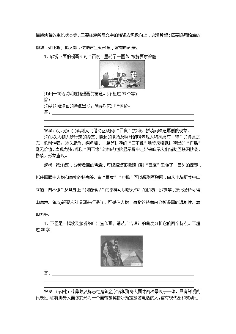新高考语文2019年高考语文全程训练计划习题 天天练 23 Word版含解析 903第2页