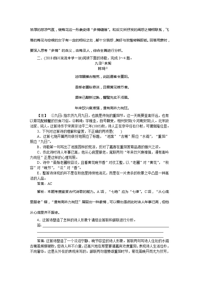 新高考语文2019年高考语文全程训练计划习题 天天练 33 Word版含解析 92602