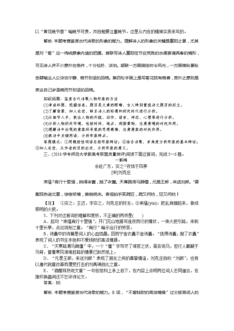 新高考语文2019年高考语文全程训练计划习题 天天练 33 Word版含解析 92603