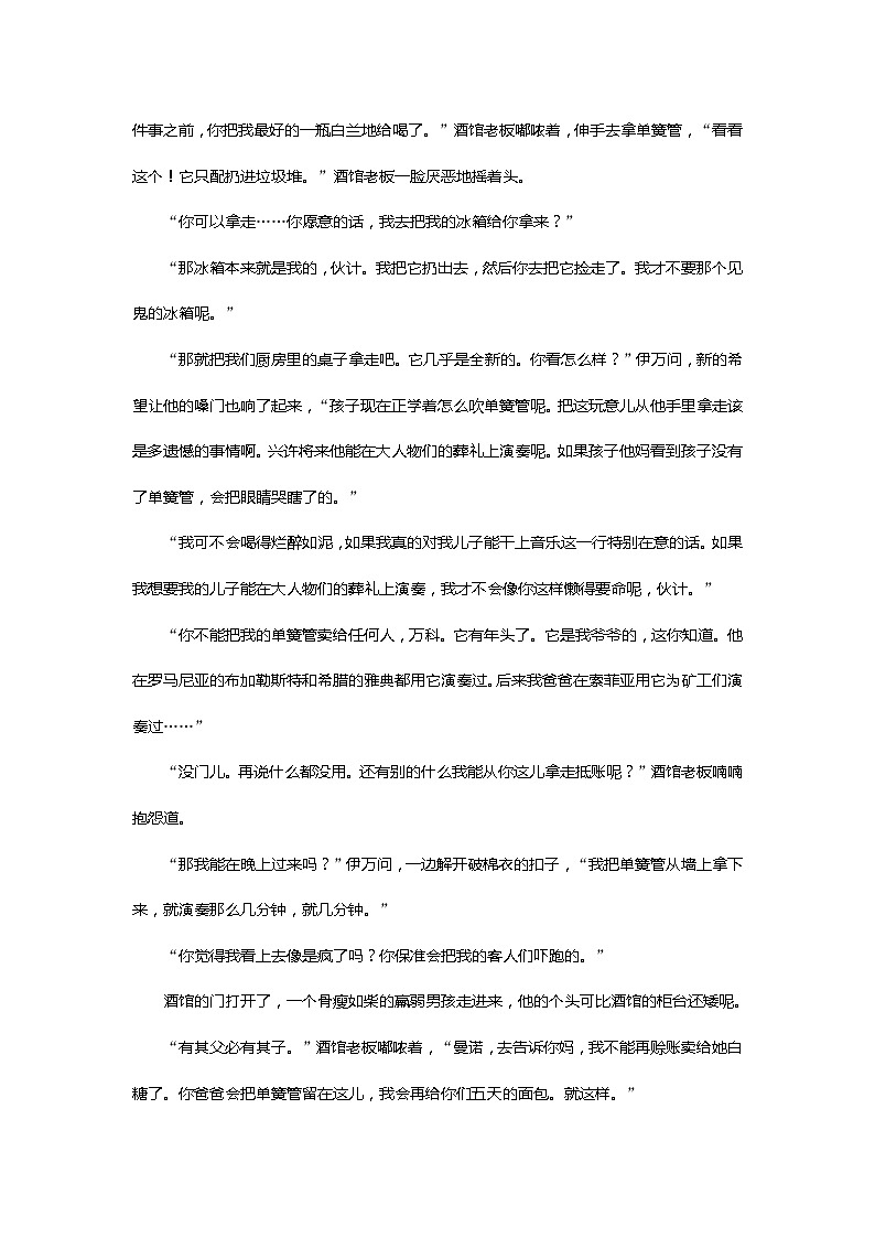 新高考语文2019年高考语文全程训练计划习题 天天练 42 Word版含解析 903第2页