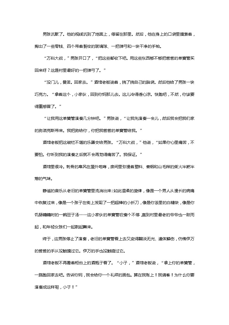 新高考语文2019年高考语文全程训练计划习题 天天练 42 Word版含解析 903第3页