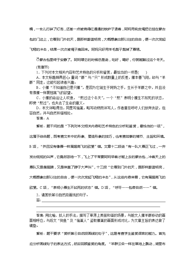 新高考语文2019年高考语文全程训练计划习题 天天练 44 Word版含解析 900第3页