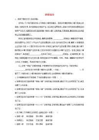 新高考语文2020届高考语文一轮复习语言文字运用精练19语段综合含解析 30 37