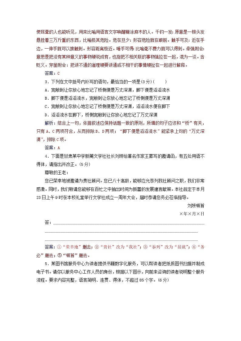 新高考语文2020届高考语文一轮总复习小题狂练第三周小题天天练11含解析 60第2页