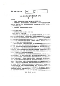 2023宝鸡高三下学期二模语文试题扫描版含答案