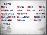 9.1《陈情表》上课用课件PPT